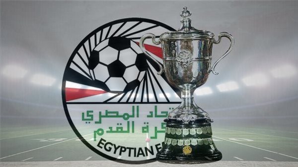 موعد انطلاق دور الـ32 من كأس مصر 2026-2027