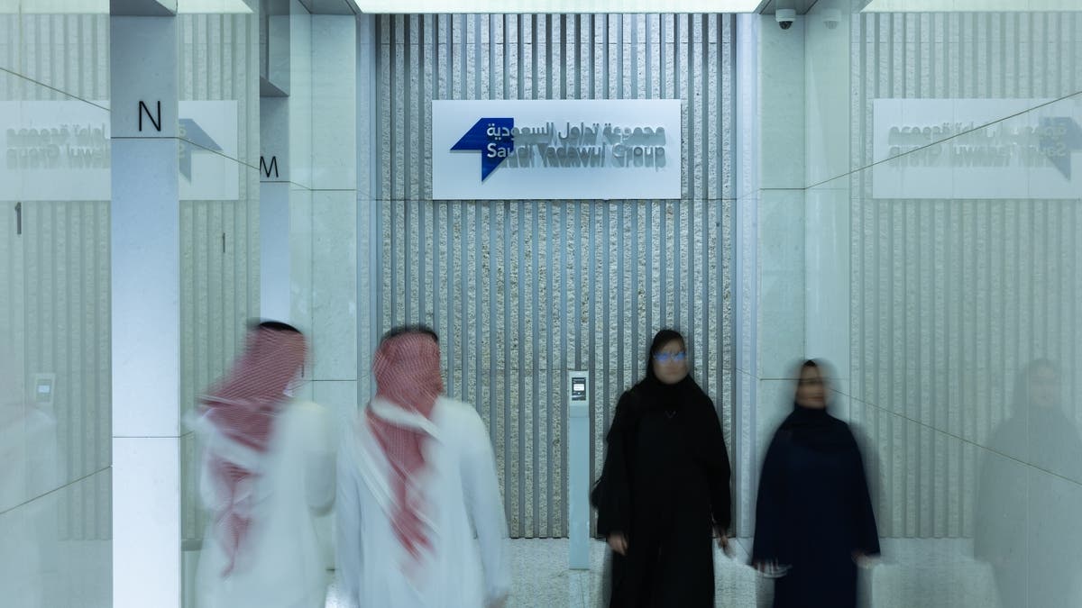 “تداول السعودية” و”مقاصة” تطلقان تحسينات هيكلية لتطوير سوق المشتقات