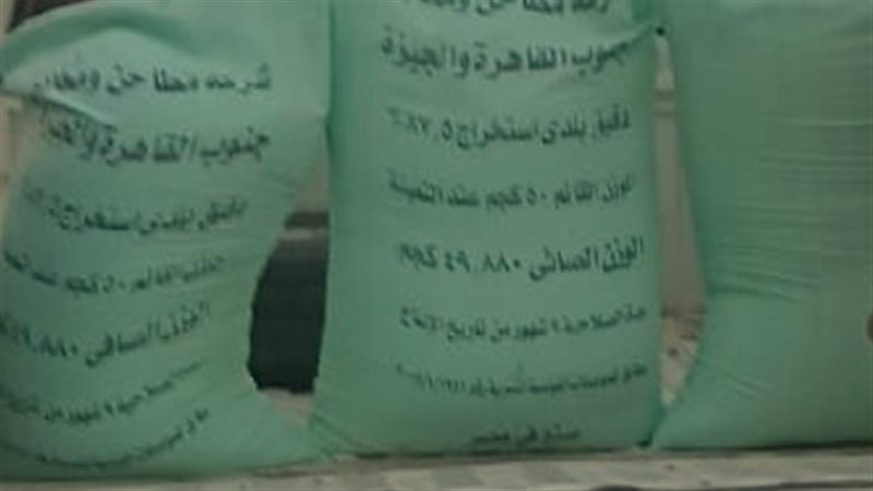 ضبط دقيق مدعم وسجائر مهربة في حملة تموينية بالفيوم