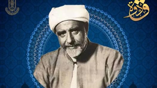 رائد الإصلاح والتجديد.. الأوقاف تُحيي ذكرى وفاة الإمام محمد مصطفى المراغي