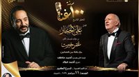 الحجار يحتفى بأعمال عمر خيرت فى 100 سنة غنا بالأوبرا