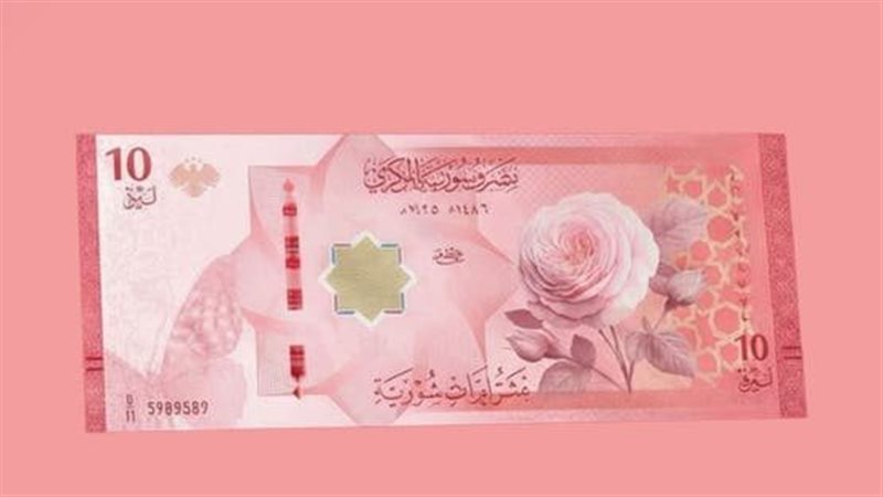 سعر الدولار في مصرف سوريا المركزي اليوم (آخر تحديث)