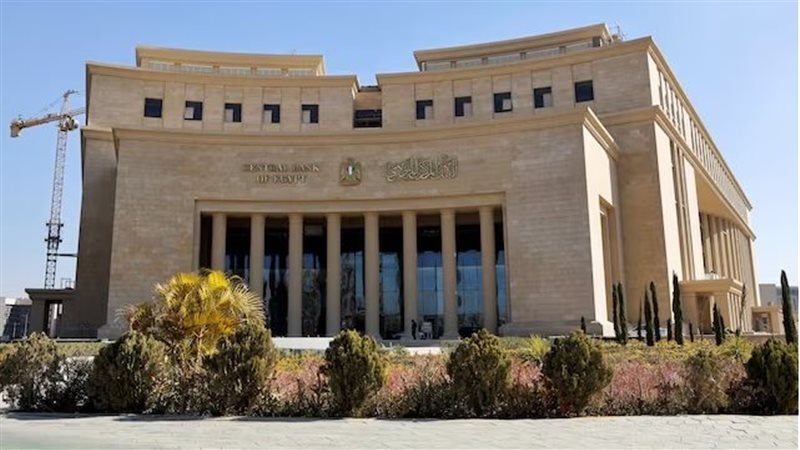 البنك المركزي يحسم مصير الفائدة غدا، تثبيت مرتقب أم مفاجأة تقلب الأسواق؟