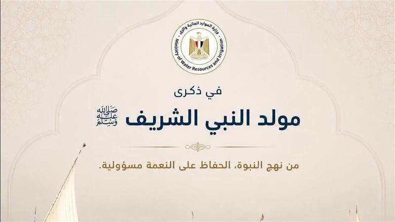 «وإن كنت على نهر جارٍ»، الري تبرز الهدي النبوي في ترشيد استهلاك المياه