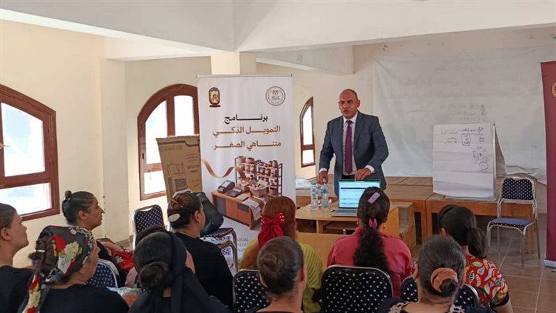 تدريب على ريادة الأعمال والتمويل بأسيوط، فرصة جديدة لمستفيدي «تكافل وكرامة»