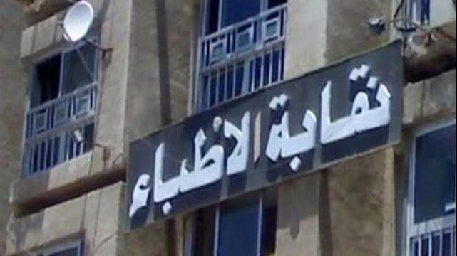 نقابة الأطباء تتقدم ببلاغات ضد باربرا أونيل وتطالب بمنع دورة الجونة