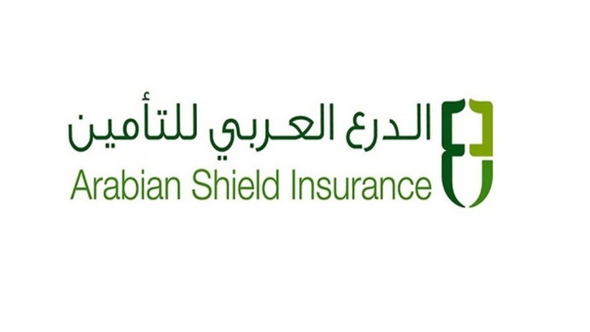 “الدرع العربي للتأمين” تتحول إلى الربحية في الربع الثاني بـ 0.75 مليون دولار
