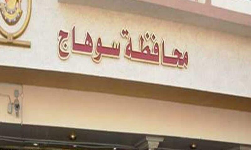 محافظ سوهاج يحظر تداول المستندات والمنشورات الرسمية على منصات التواصل