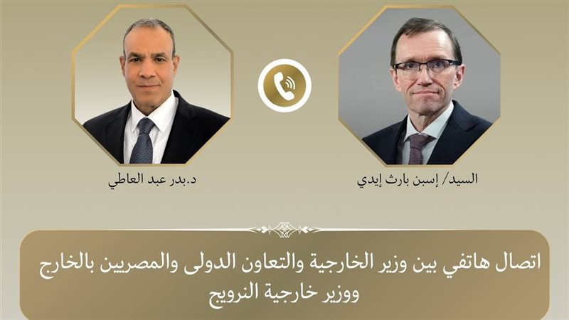 وزير الخارجية يعزي نظيره النرويجي فى وفاة الملك هارالد الخامس