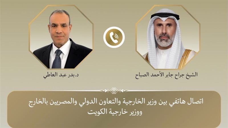 وزير الخارجية ونظيره الكويتي يؤكدان ضرورة خفض التصعيد بالمنطقة وتسوية الخلافات سلميًا