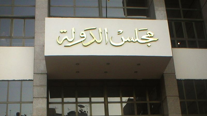 عودة العمل بمقر مجلس الدولة في الرحاب بعد الاشتباه في جسم غريب