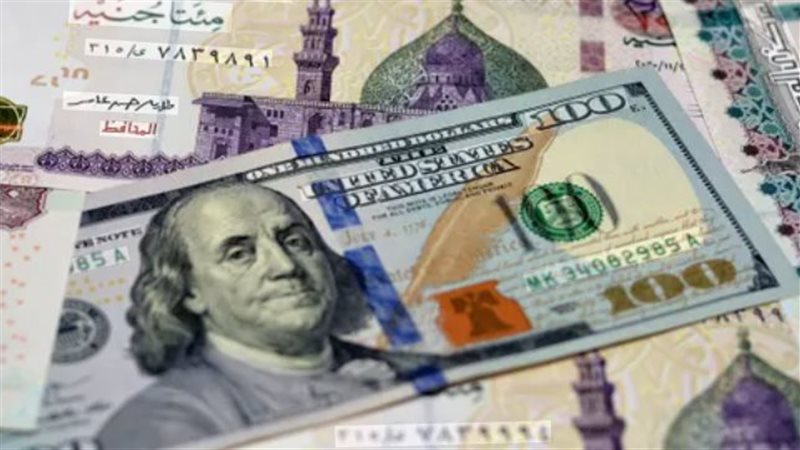 ارتفاع سعر الدولار مقابل الجنيه في بنك مصر بمنتصف تعاملات اليوم