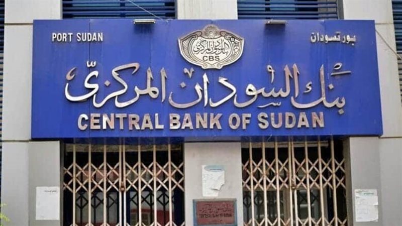 البنك المركزي السوداني يعلن آليات جديدة لتحرير سوق النقد الأجنبي