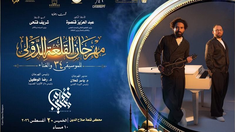 سعد العود وفرقته يتألقون في مهرجان القلعة بروائع الموسيقى العربية (فيديو)