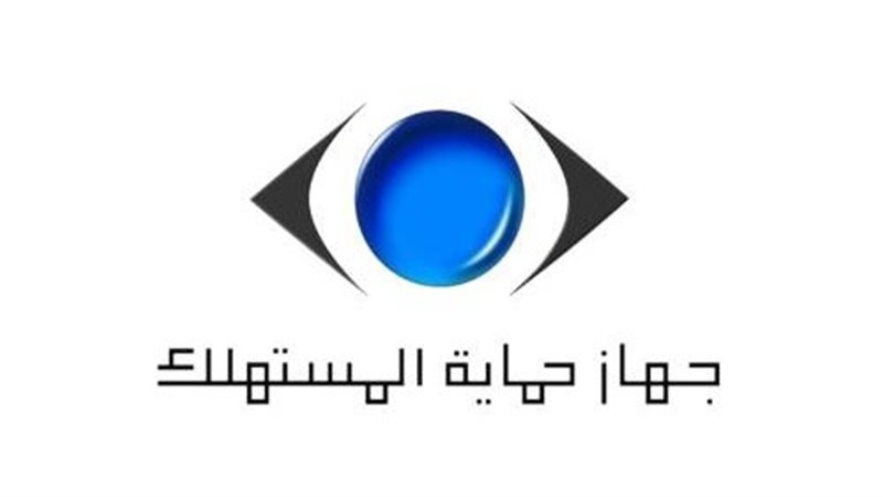 قانون حماية المستهلك، ضوابط لمنع المورد والمعلن من خداع المواطنين