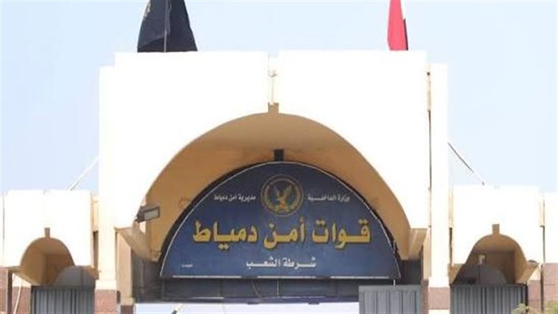 في أقل من 24 ساعة، ضبط المتهمين بسرقة سوبر ماركت شهير بدمياط الجديدة