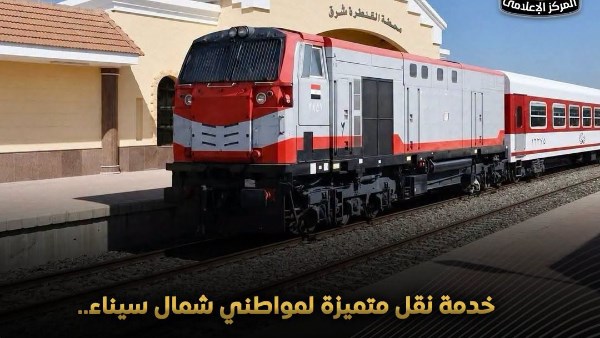 ضمن مشروع قطار التنمية بـ 500 كم.. تشغيل 4 رحلات يوميا على خط “القنطرة شرق – بئر العبد”