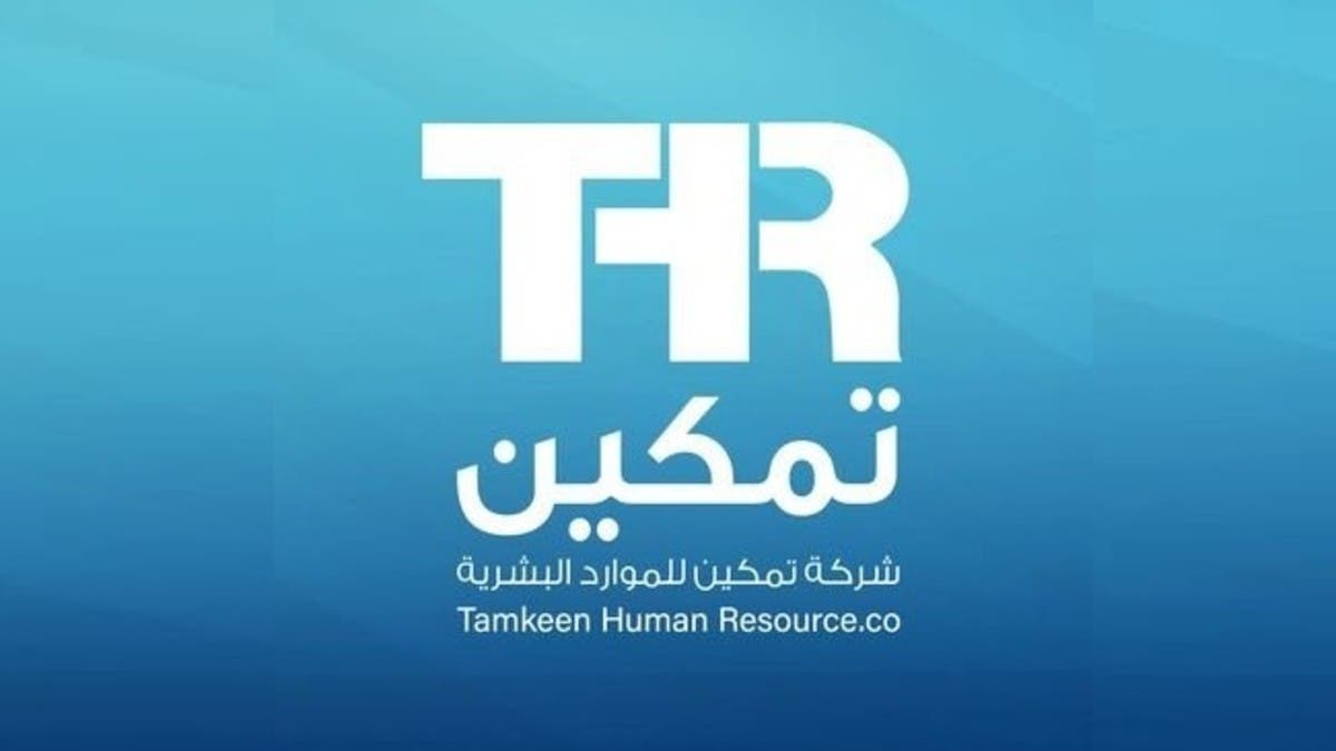 ارتفاع أرباح “تمكين للموارد” 5.2% في الربع الثاني إلى 7.5 مليون دولار 