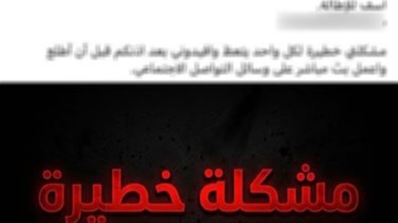الأمن يكشف حقيقة ادعاء مواطن اقتحام منزله بالشرقية بسبب سرقة الكهرباء