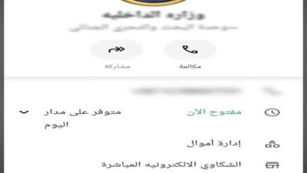 ضبط شخص لانتحاله صفة عامل بوزارة الداخلية والاستيلاء على مبالغ مالية من المواطنين