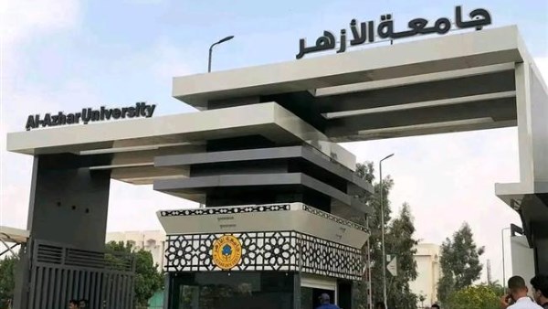 تعزيزًا للوعي الديني والمجتمعي… جامعة الأزهر تنظم برنامجًا للملتقيات الطلابية بالتعاون مع مجمع البحوث