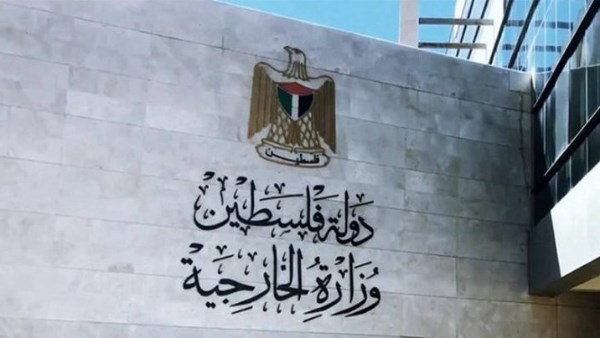 فلسطين تدين الهجوم على ناقلة نفط إماراتية في مضيق هرمز
