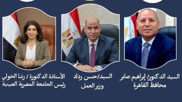 الأحد.. ملتقى توظيفي يطرح 14,486 فرصة عمل للشباب في 4 محافظات