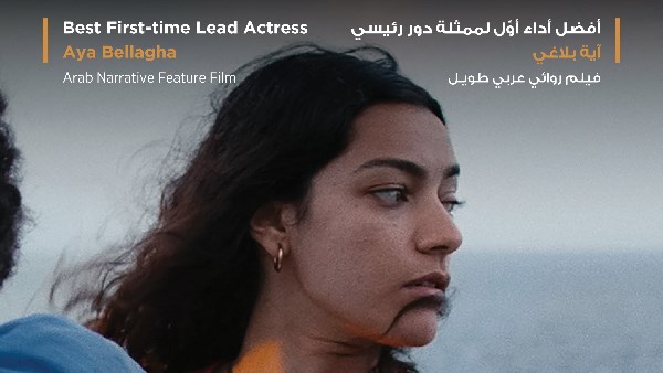 ختام راقي لمهرجان عمّان السينمائي الدولي وحفل مهيب لتوزيع الجوائز