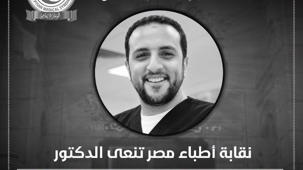 نقابة الأطباء تنعى يحيى مكي استشاري العناية المركزة