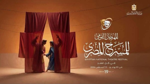 الليلة على مسرح السامر.. عرض من هوامش الجبرتي ضمن المهرجان القومي للمسرح
