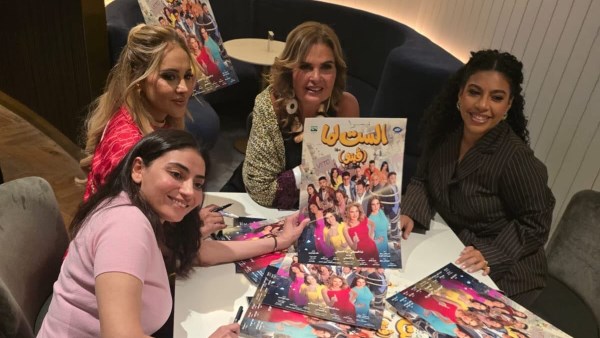 بمشاركة أبطاله.. الست لما يحتفي بعرضه الخاص في الرياض وسط حضور جماهيري كبير