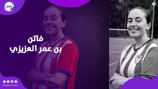 مأساة تهز الرياضة المغربية.. وفاة لاعبة كرة قدم غرقًا أثناء محاولة الوصول إلى سبتة
