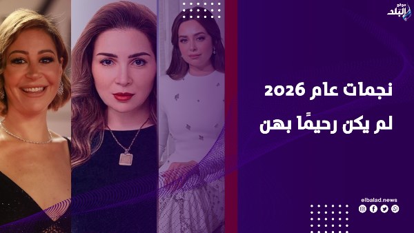 الســـرطــ.ـان والعناية المركزة وعمليات مفاجئة.. أزمـ.ـات صحية صــ.ـادمة لنجمات في 2026