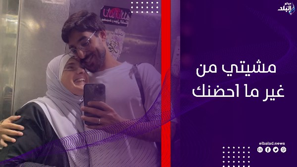 مشيتي وسايبة لبابا طقم العزاء مكوي.. شاب يودع والدته بكلمات مؤثرة