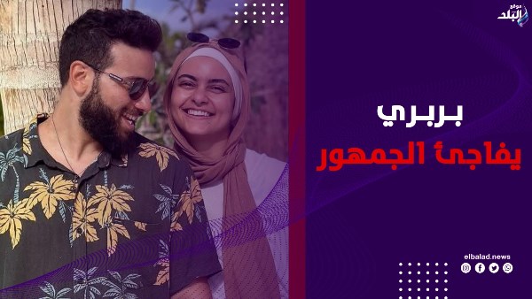 بعد زواجها من آخر.. بربري يفاجئ ريم برسالة غير متوقعة
