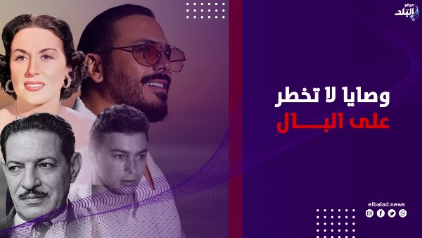 أغرب وصايا الفنانين قبل الرحيل.. رامي عياش يخفي أغنية سرية ونجيب الريحاني طلب صورة في قبره