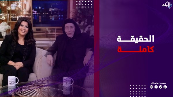 متصدقش كل حاجة.. منى الشاذلي تكشف حقيقة صورها مع محمد رمضان والسيدة المسنة