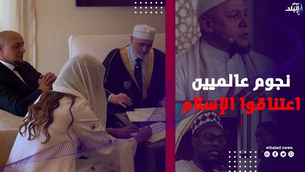 الحب والزواج.. مفتاح اعتناق نجوم كرة عالميين الإسلام بعد الاعتزال