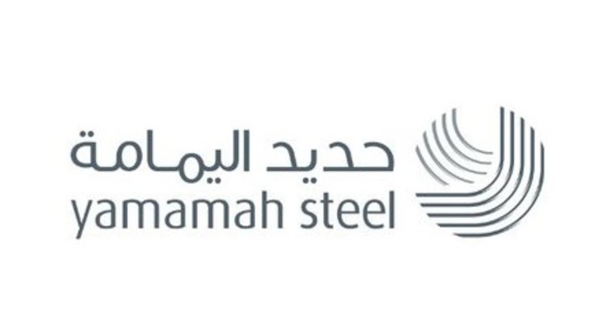 أرباح “اليمامة للحديد” الفصلية تقفز 303.9% إلى 16.6 مليون دولار
