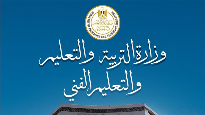 تفاصيل الكليات المتاحة لمسارات شهادة البكالوريا المصرية