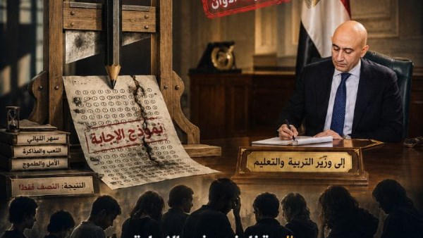 أولياء أمور متظلمو الثانوية العامة يطالبون التعليم بإعلان “الأسئلة ونماذج الإجابة”