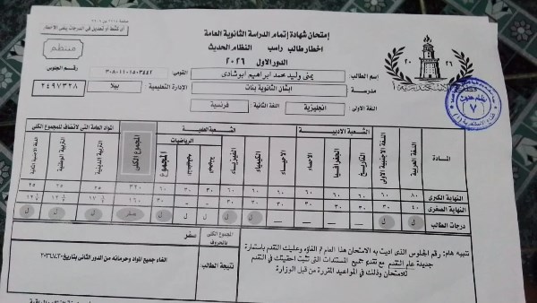 كيف نجحت طالبة ثانوية عامة بموقع الوزارة ورسبت في الشهادة؟|التعليم تكشف مفاجآة