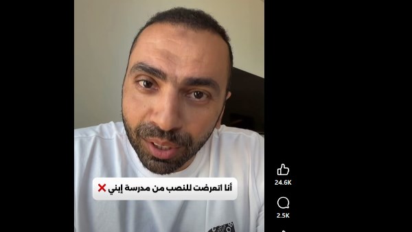 أولياء أمور يتهمون مدرسة دولية بتوريطهم في قروض بالملايين “بصور البطايق” .. والتعليم تحقق