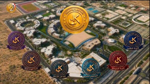 جامعة كيان بالقوات المسلحة.. صرح تعليمي جديد في مصر باستخدام أحدث المناهج وتقنيات الذكاء الاصطناعي