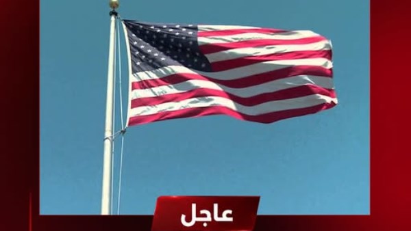 الخارجية الأمريكية تحذر: إيران ومجموعاتها الداعمة قد تستهدف مصالحنا أو مواطنينا بأنحاء العالم