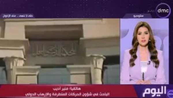 باحث: العنف جزء من البنية الفكرية للإخوان وتطور لأشكال أكثر تشددا عبر العقود