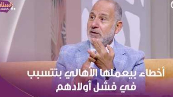 خبير نفسي يحذر: بلاش تكسروا ولادكم وقت الفشل