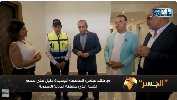 خالد عباس: العاصمة الإدارية فرصة استثمارية لن تتكرر وأصبحت مقصدا لكبار مسئولي العالم