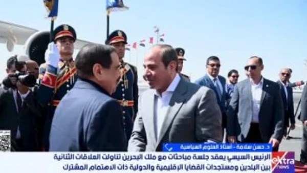 حسن سلامة: زيارة ملك البحرين لمصر تؤكد الاهتمام المشترك لدعم أمن الخليج