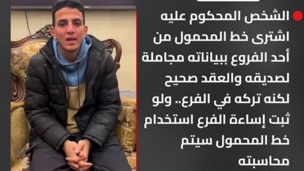 متحدث تنظيم الاتصالات عن خط عمرو عمارة: العقد صحيح.. وسيتم محاسبة الفرع حال ثبوت إساءة الاستخدام